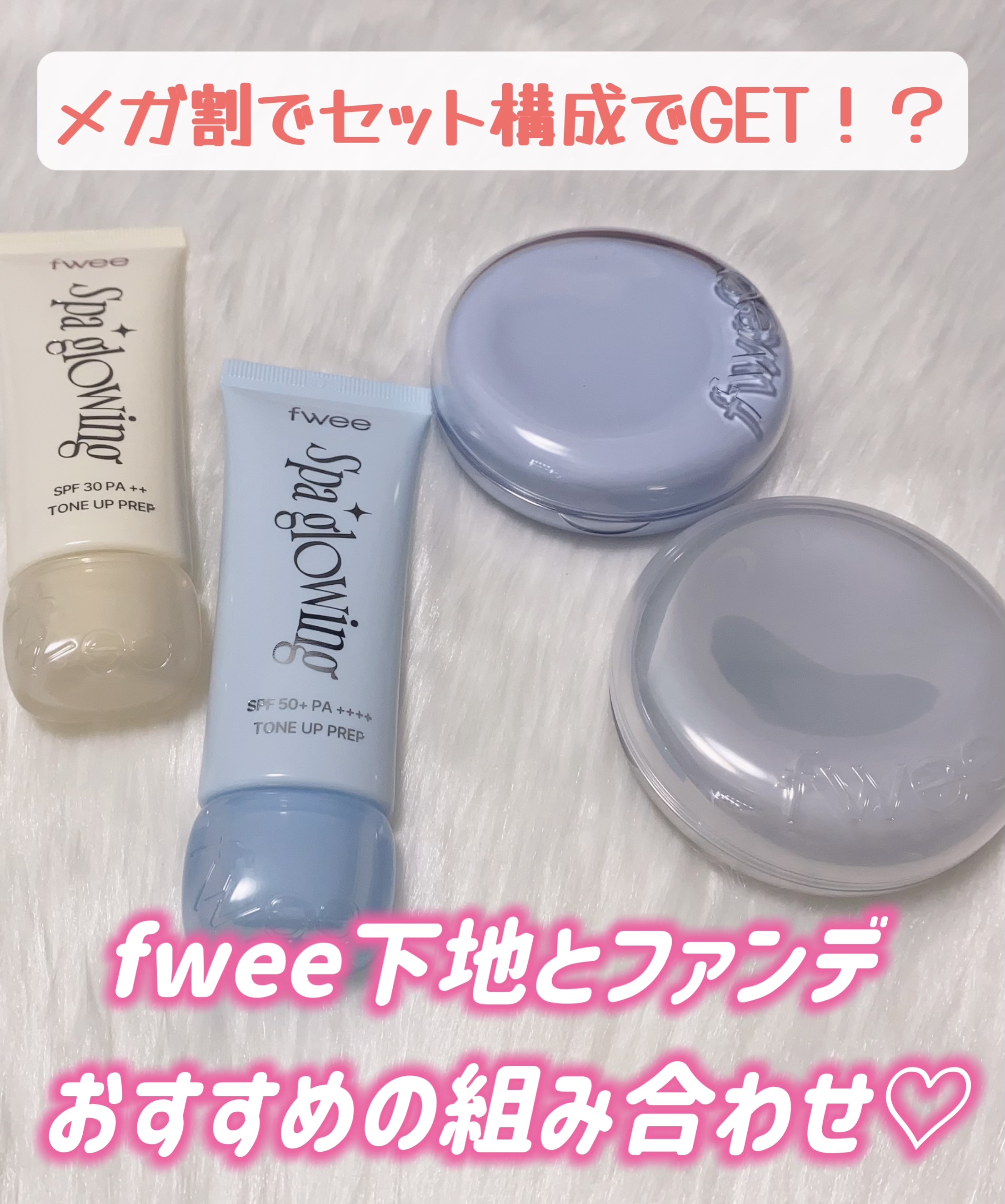 フィー クッションガラスオリジナル/fwee/クッションファンデーションを使ったクチコミ（1枚目）