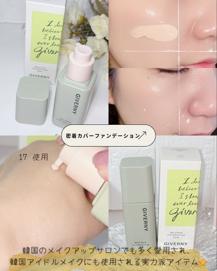 ジヴェルニー 密着カバーファンデーション/GIVERNY/リキッドファンデーションを使ったクチコミ(2枚目)