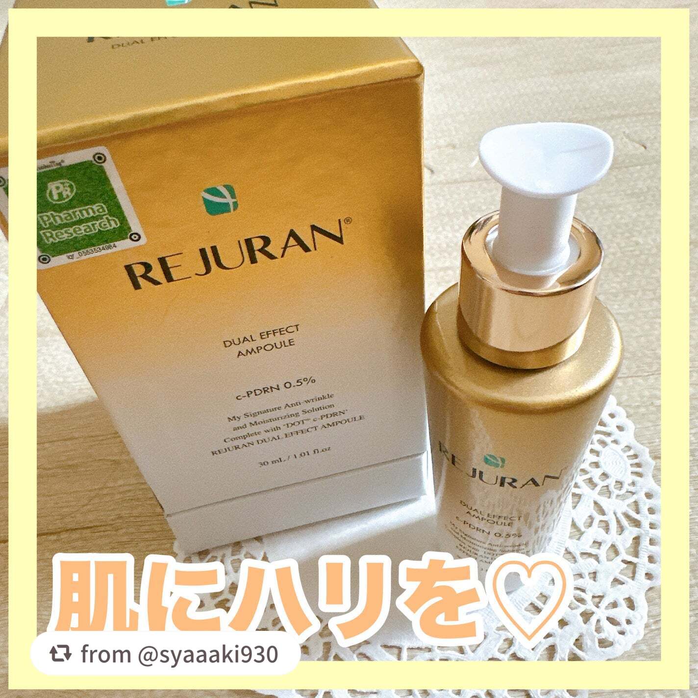 【syaaaki930さんから引用】

“✼••┈┈••✼••┈┈••✼••┈┈••✼••┈┈••✼
REJURAN COSMETICS
デュアル エフェクト アンプル
✼••┈┈••✼••┈┈••✼••┈┈••✼••┈┈••✼

リジュラ