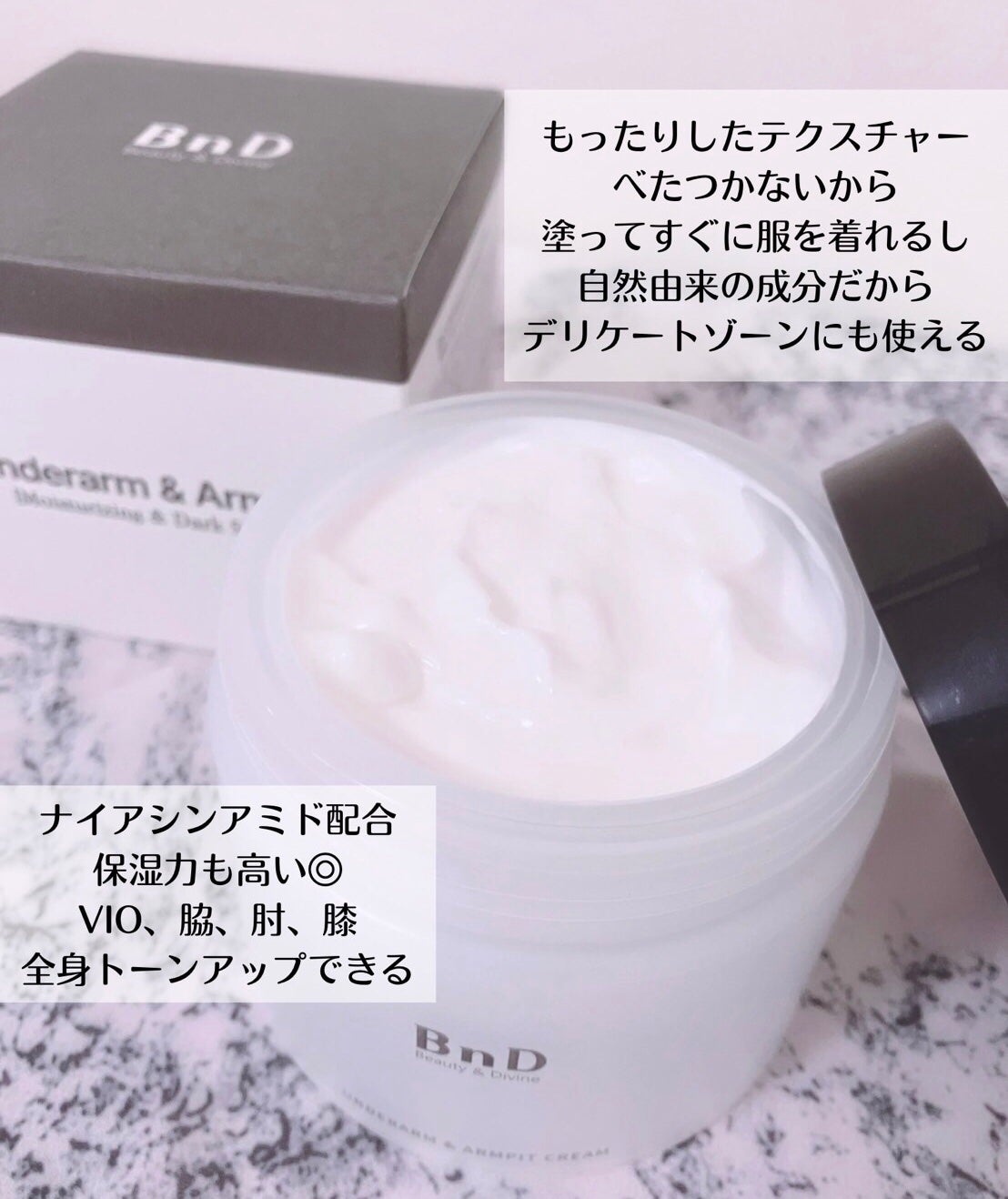 BnDアンダーアームクリーム(ボディクリーム)/BnD/デリケートゾーンケアを使ったクチコミ(2枚目)