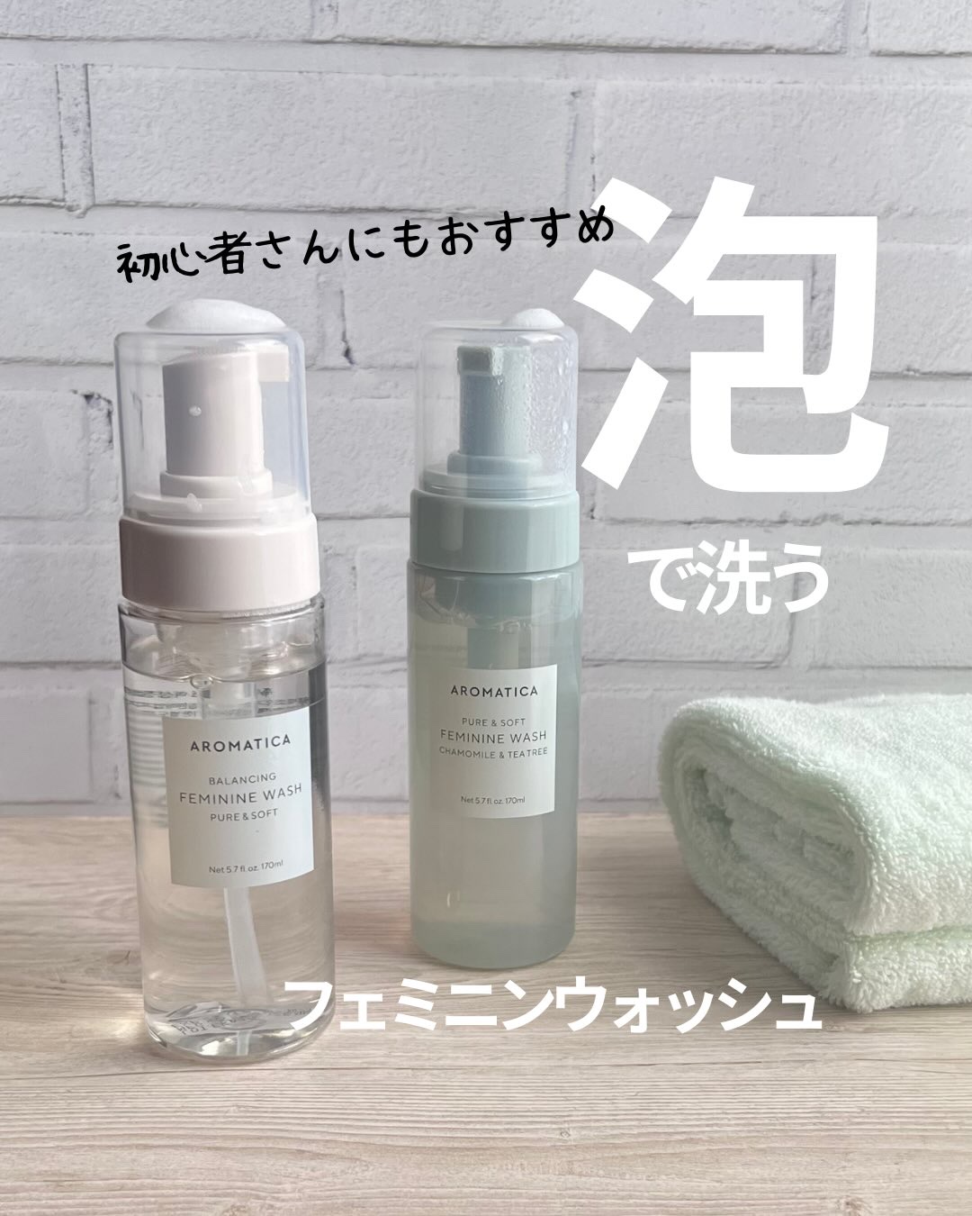 ピュア＆ソフトフェミニンウォッシュ /AROMATICA/デリケートゾーンケアを使ったクチコミ（1枚目）