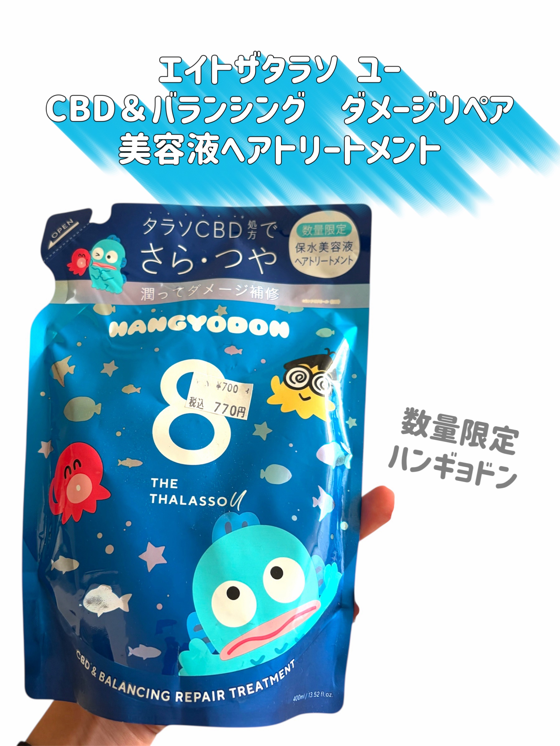 エイトザタラソ ユー CBD＆リフレッシング クレンズ 美容液シャンプー／CBD＆バランシング ダメージリペア 美容液ヘアトリートメント/エイトザタラソ/市販シャンプーを使ったクチコミ（2枚目）