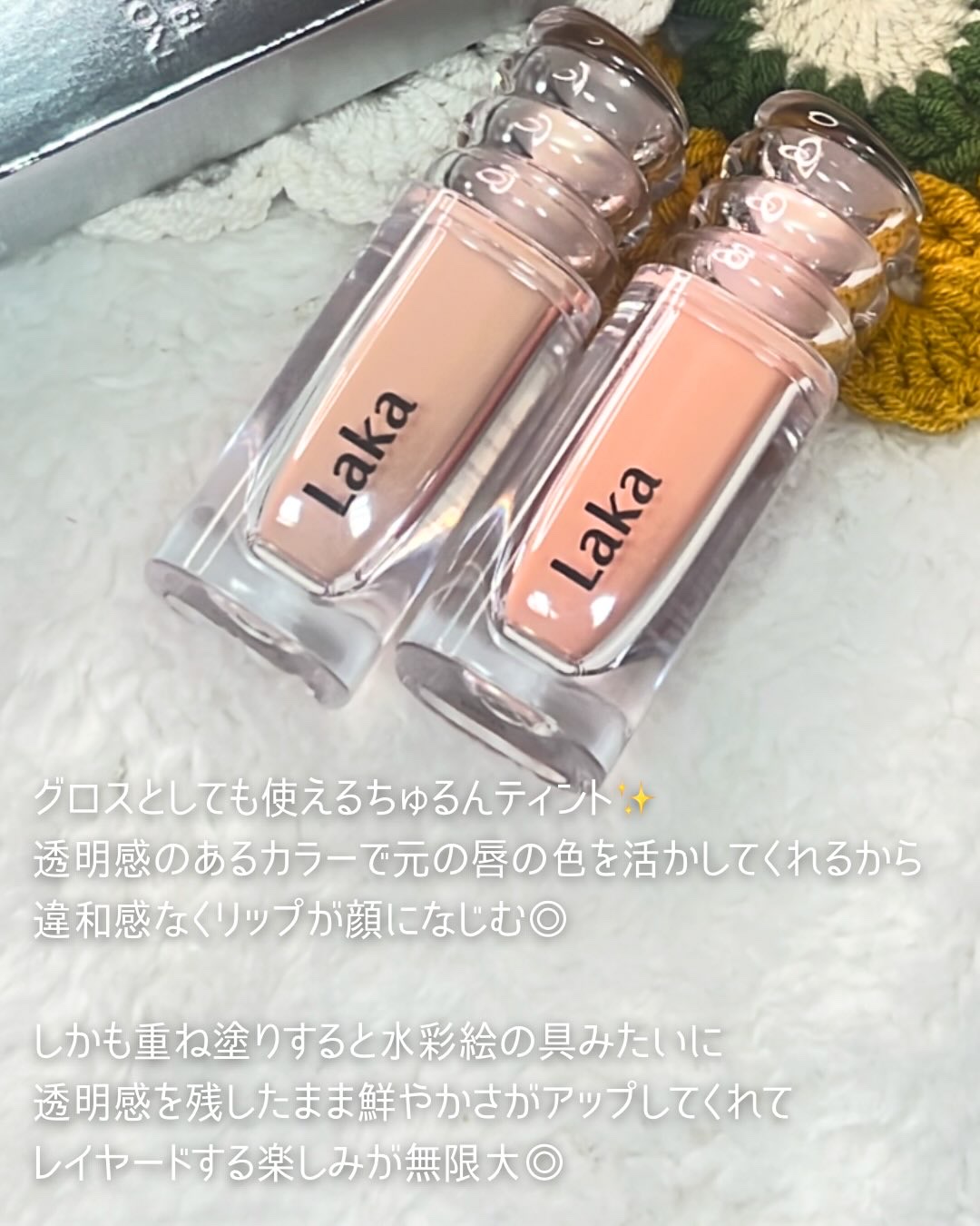 ラカ　マキシグレイヤーティント/Laka/リップティントを使ったクチコミ（3枚目）