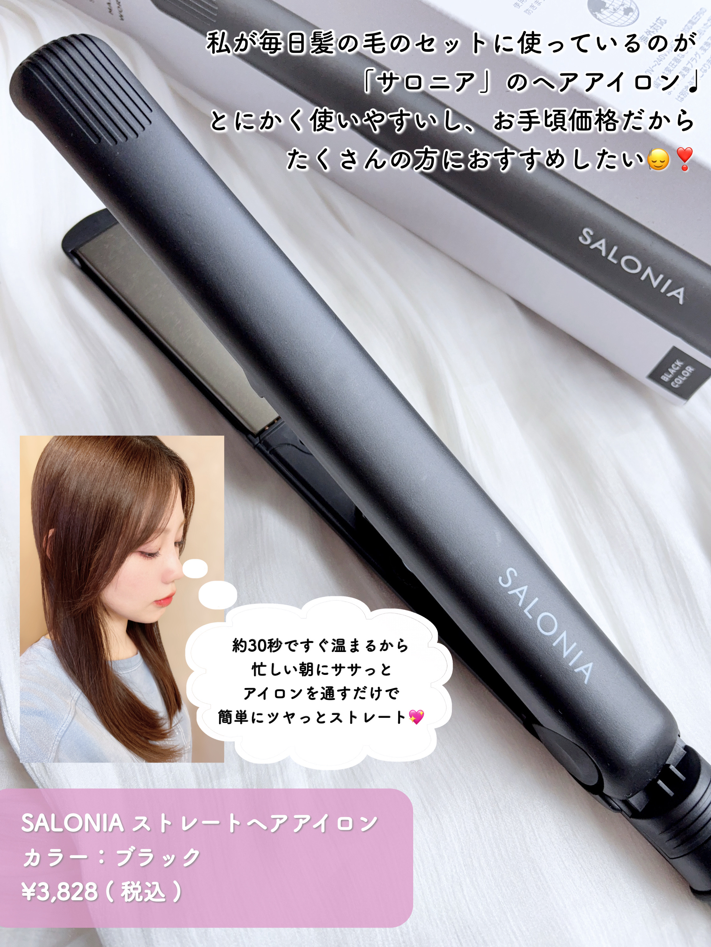 ストレートヘアアイロン/SALONIA/ストレートアイロンを使ったクチコミ（2枚目）