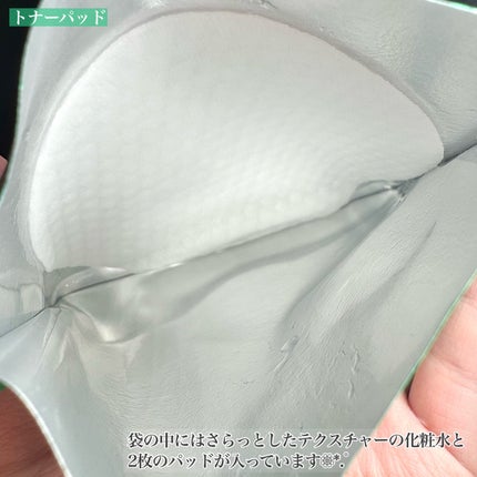 ビーガントナーパッド/CHOROK CHORONG/トナーパッドを使ったクチコミ(3枚目)