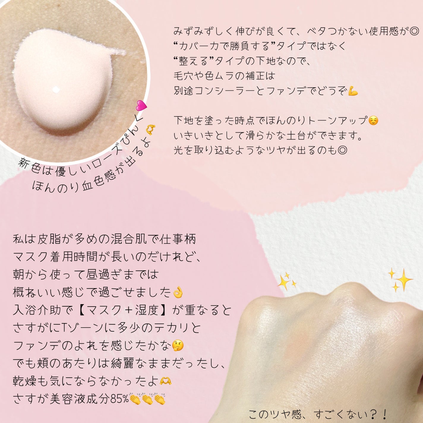 インテンシブ セラム ラディアンス プライマー/BOBBI BROWN/化粧下地を使ったクチコミ(2枚目)
