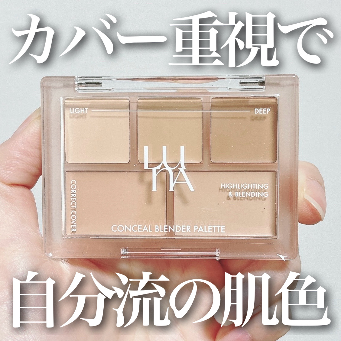 コンシールブレンダーパレット/LUNA/パレットコンシーラーを使ったクチコミ（1枚目）