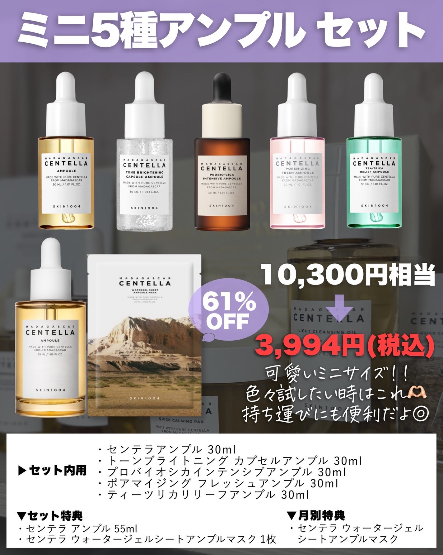 アスカ on LIPS 「SKIN1004から限定セット🧚🏻♀️/大好きな@skin1..」(8枚目)