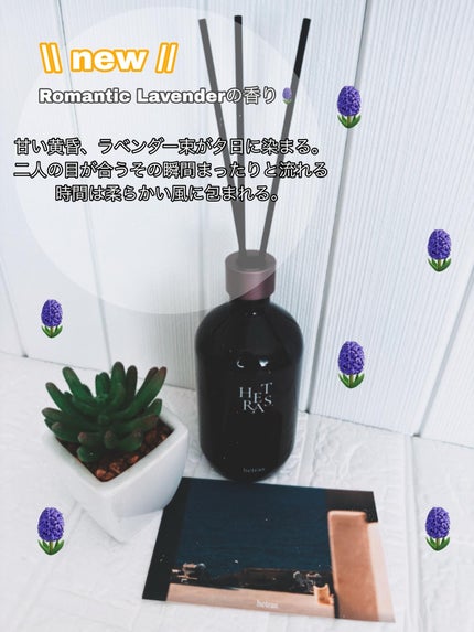 へトラス大容量ディフューザー/hetras/その他を使ったクチコミ(2枚目)