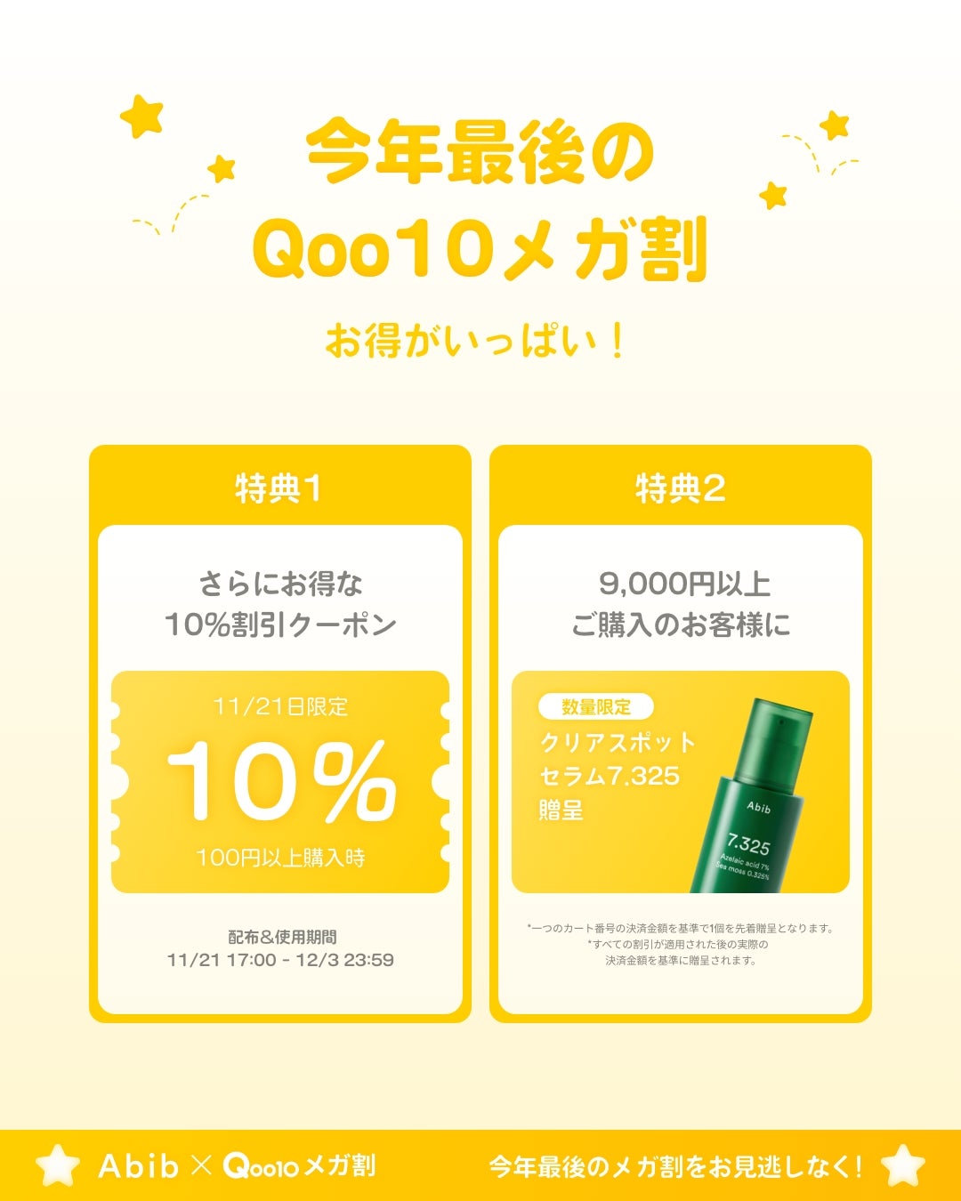 復活草ビフィダセラムファーミングドロップ/Abib /美容液を使ったクチコミ(4枚目)