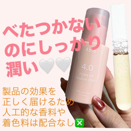 PDRNグロウセラム4.0ポンプ/Abib /美容液を使ったクチコミ(3枚目)