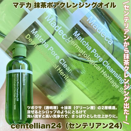 マデカクリームタイムリバース/センテリアン24/フェイスクリームを使ったクチコミ(2枚目)