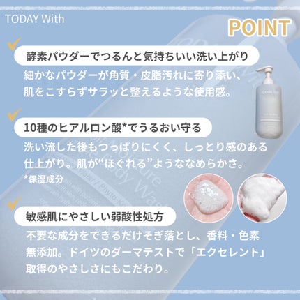 ソフトモイスチャー酵素ボディウォッシュ/TODAY With/ボディソープを使ったクチコミ(3枚目)