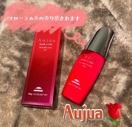 フィルメロウ ミルク 100g/オージュア/ヘアミルクの画像