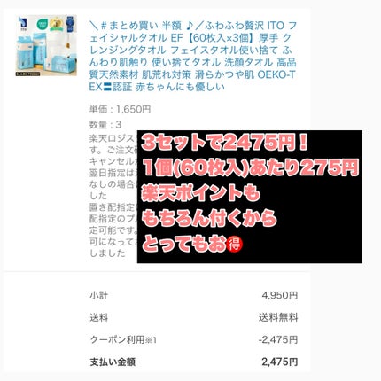 フェイシャルタオルEF/ITO/フェイスシートを使ったクチコミ(5枚目)