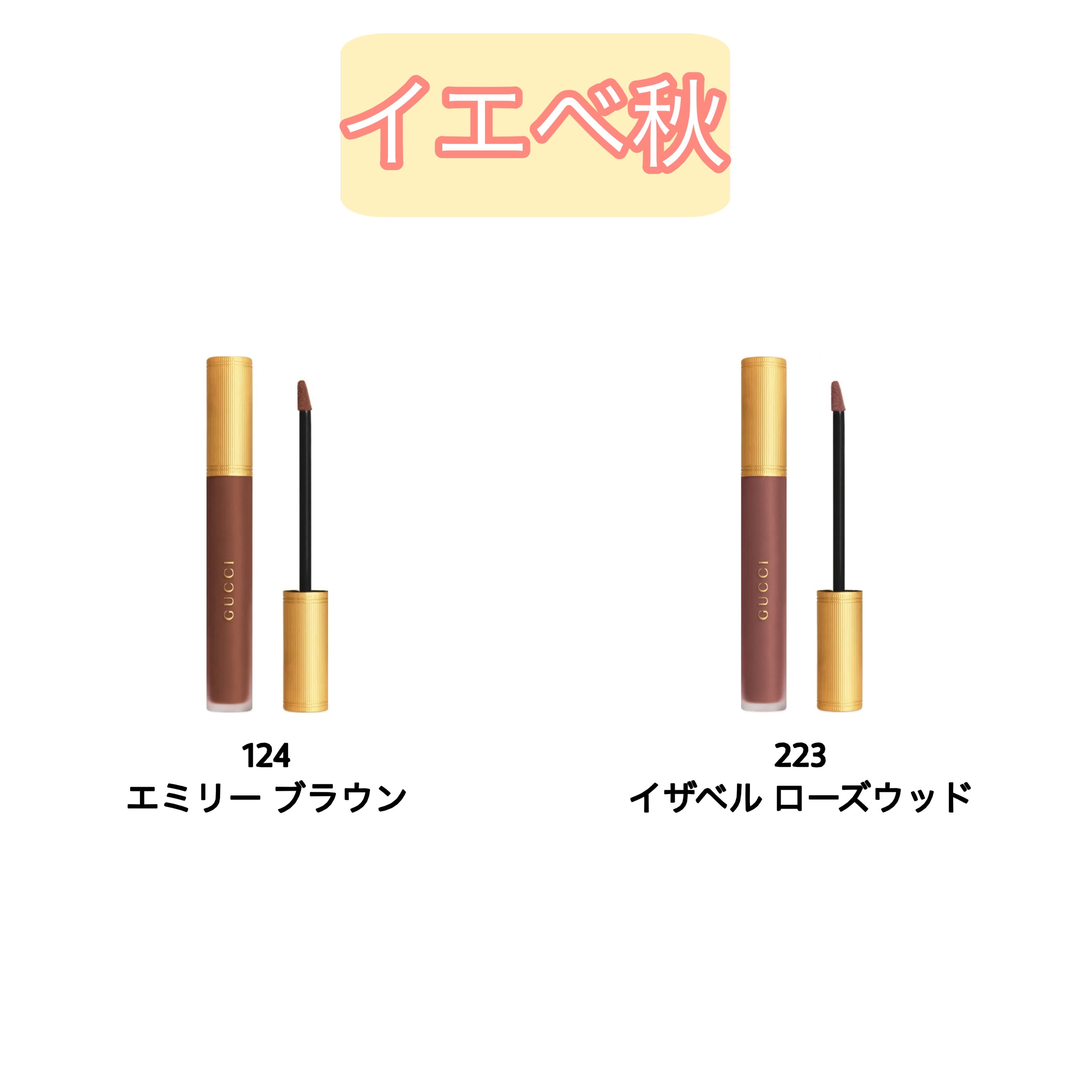 グッチ ルージュ ア レーヴル リキッド マット/GUCCI beauty/口紅を使ったクチコミ（3枚目）