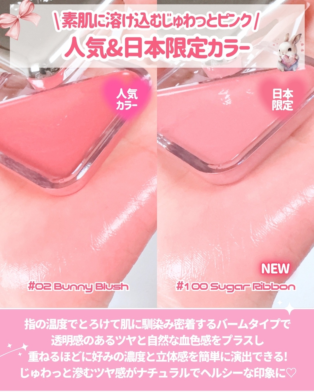 エッセンシャル リップチーク タップ/CLIO/ジェル・クリームチークを使ったクチコミ（3枚目）