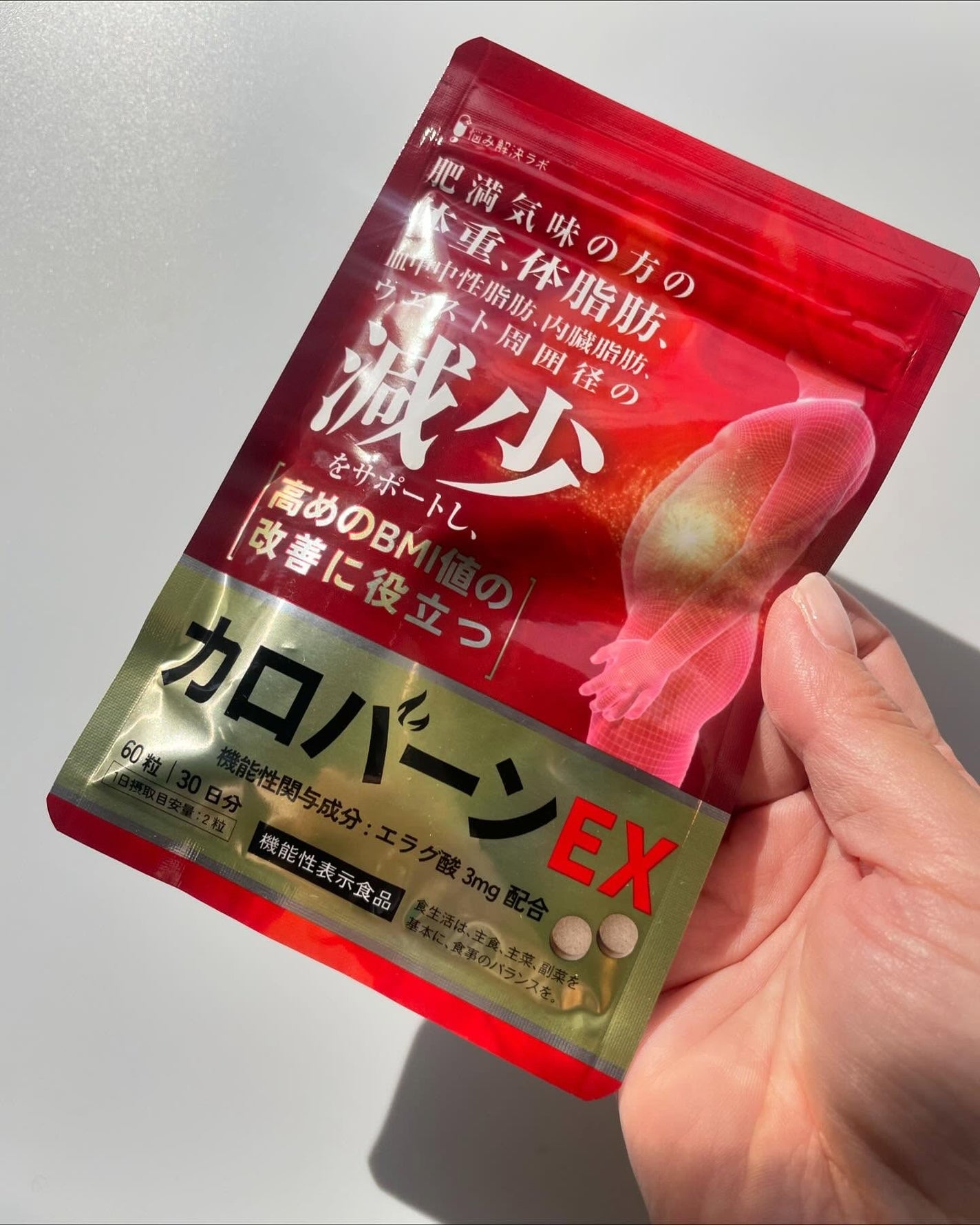 カロバーンEX/悩み解決ラボ/健康サプリメントを使ったクチコミ(3枚目)