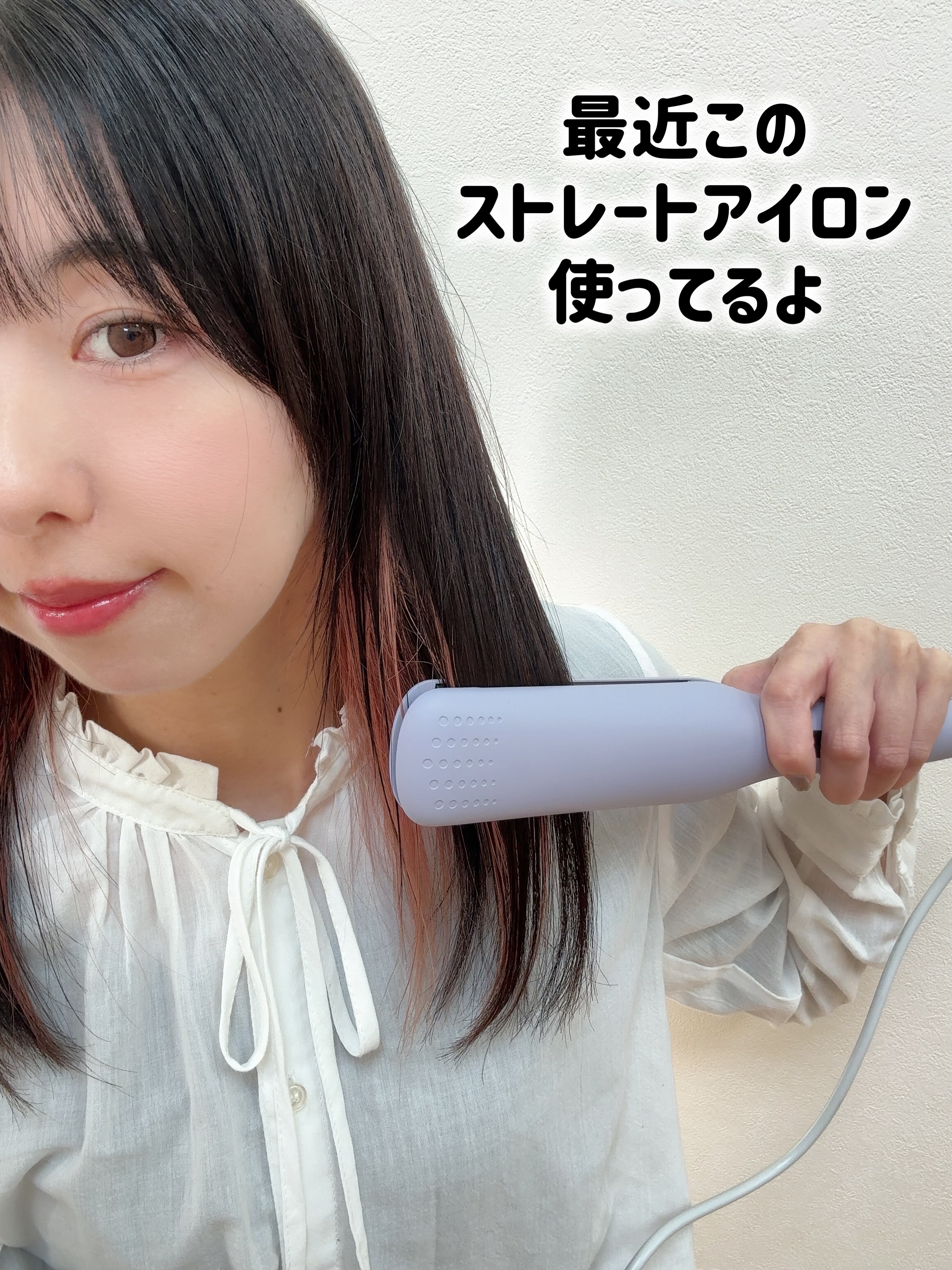 ストレートアイロン/NiZmir/ストレートアイロンを使ったクチコミ（1枚目）
