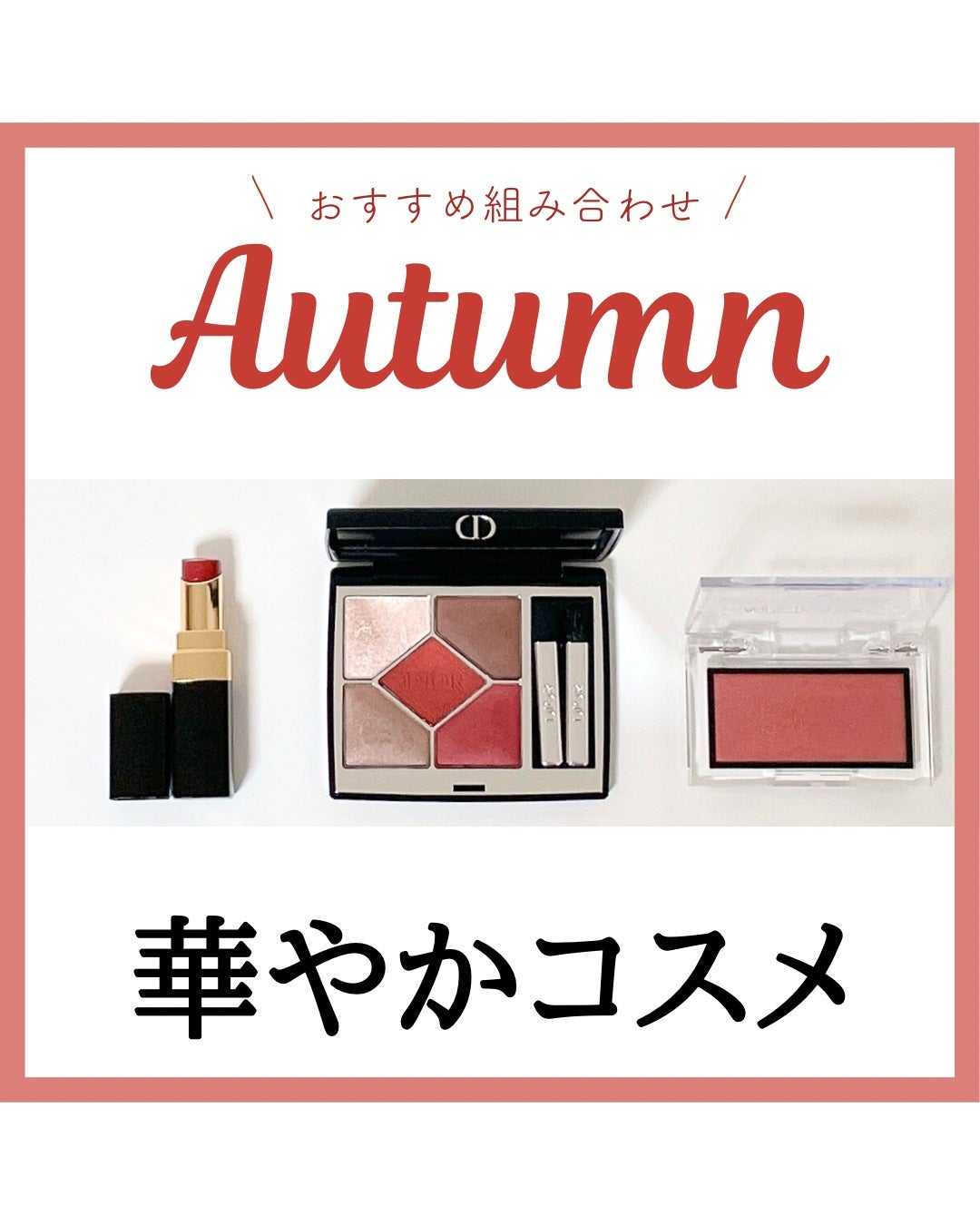 ルージュ ココ フラッシュ/CHANEL/口紅を使ったクチコミ(1枚目)