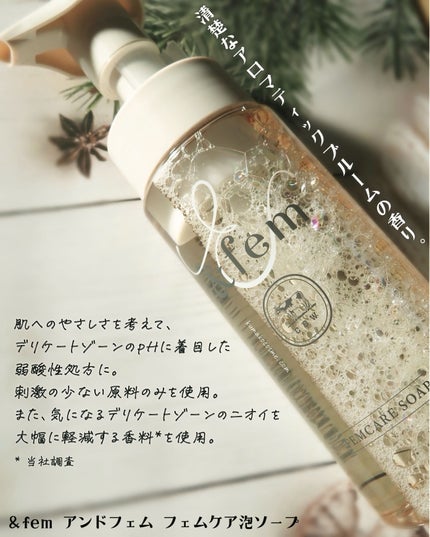 アンドフェム フェムケア泡ソープ/&fem/デリケートゾーンケアを使ったクチコミ(2枚目)
