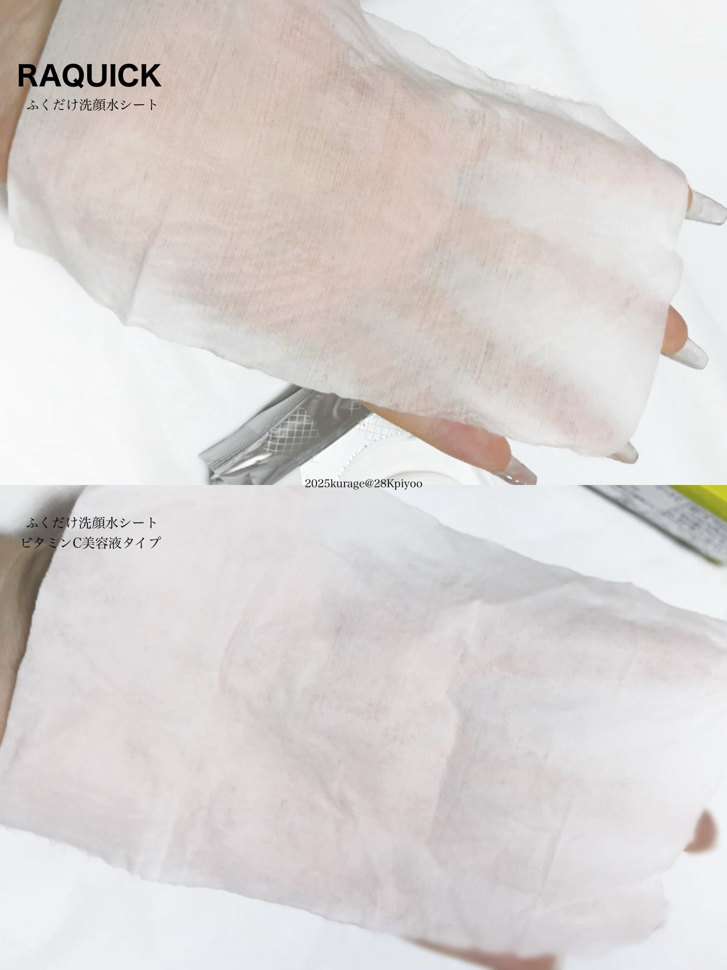 ふくだけ洗顔水シート/ラクイック/化粧水を使ったクチコミ(5枚目)