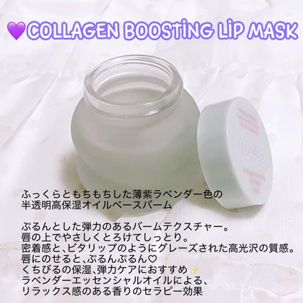 ジューシーベリープランピングリップオイル/TOCOBO/リップグロスを使ったクチコミ(6枚目)