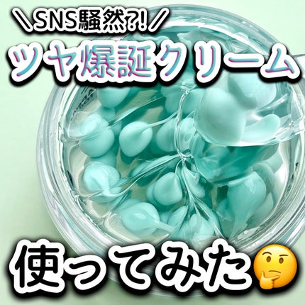 PDRN カプセルクリーム 100/VT/フェイスクリームを使ったクチコミ(1枚目)