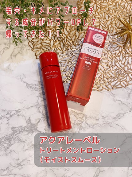 オールインワンシートマスク (モイストスムース)/アクアレーベル/シートマスク・パックを使ったクチコミ(5枚目)