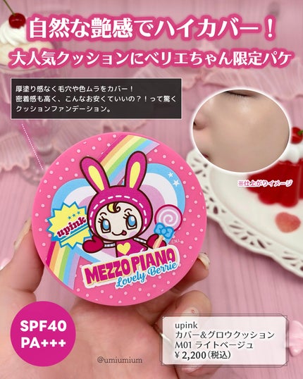 プリズムジュエルグリッター M101 シュガーピンク/upink/グリッターを使ったクチコミ(3枚目)