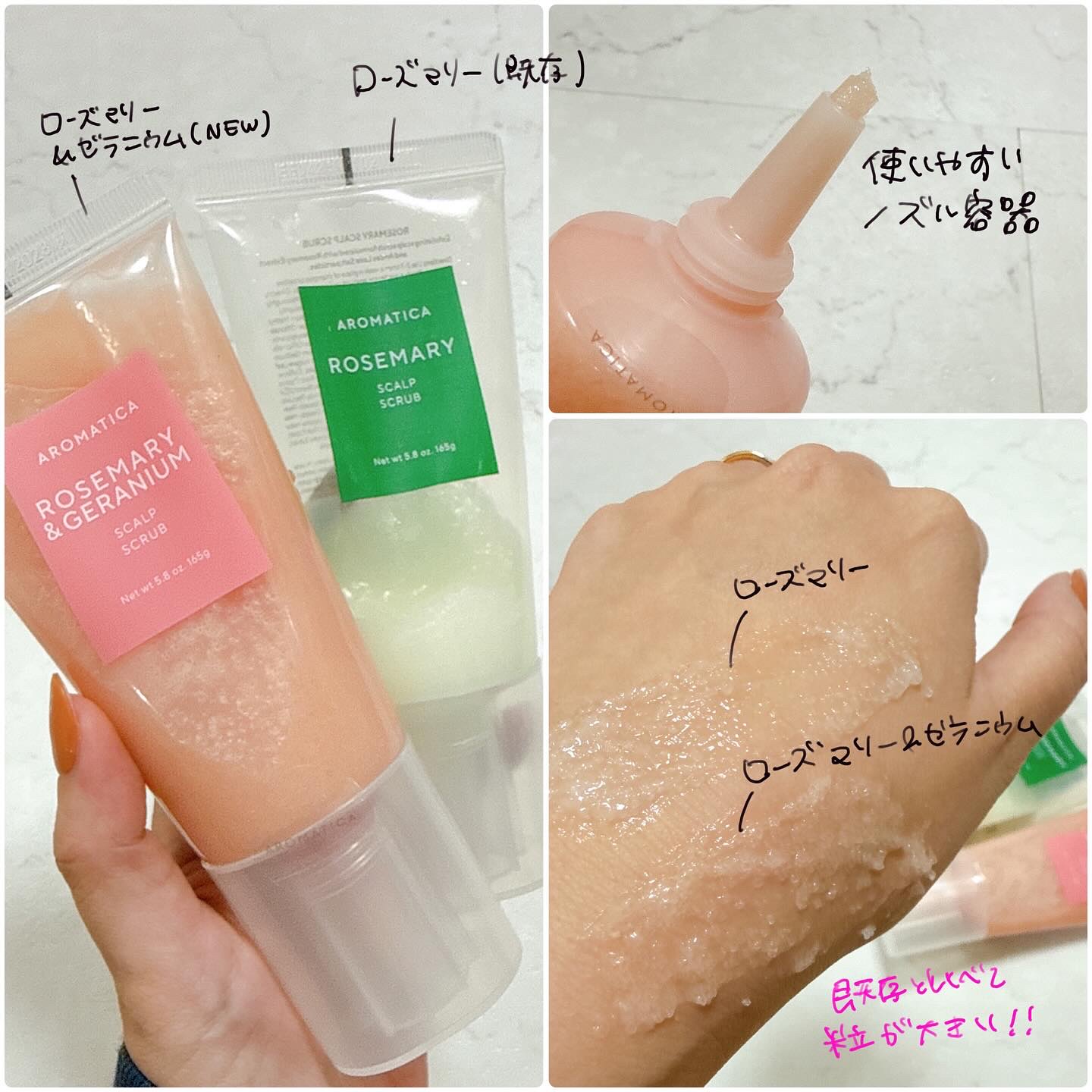 ローズマリー＆ゼラニウムスカルプスクラブ/AROMATICA/ヘッドスクラブを使ったクチコミ（3枚目）