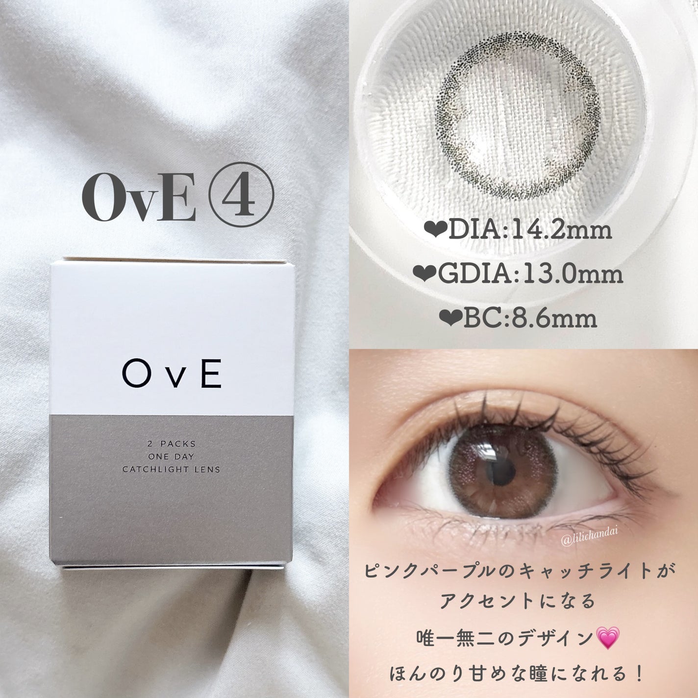 OvE(オヴィ) 1day/OvE/ワンデー(1DAY)カラコンを使ったクチコミ(6枚目)