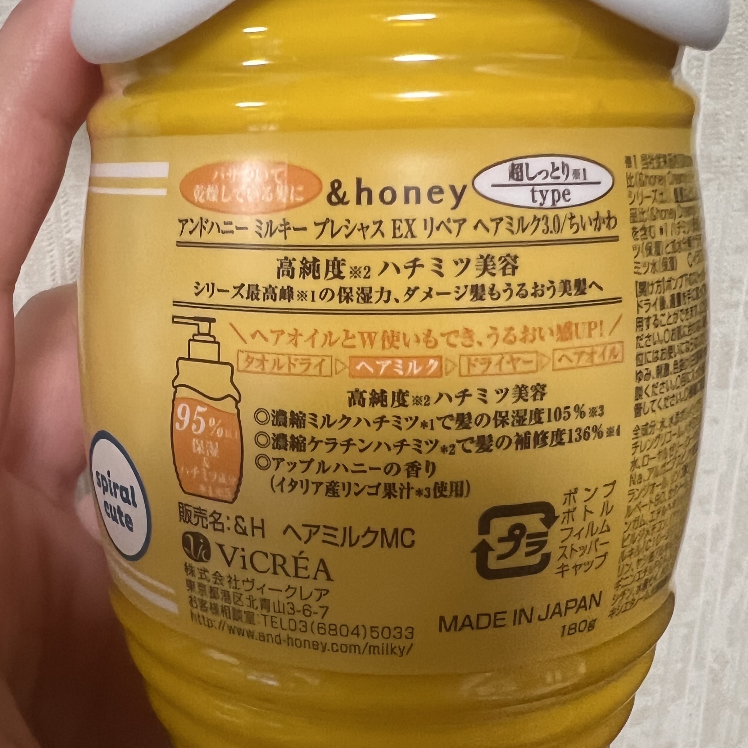 アンドハニー ミルキー プレシャス EXリペア ヘアミルク3.0 /ちいかわ/&honey/ヘアミルクを使ったクチコミ（2枚目）