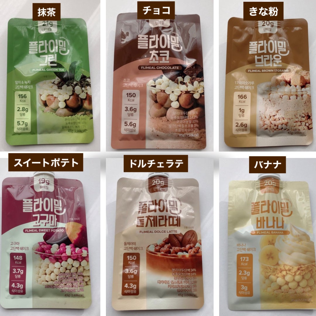 FLIMEAL プロテインシェイク/FLIMEAL/その他プロテインを使ったクチコミ(7枚目)