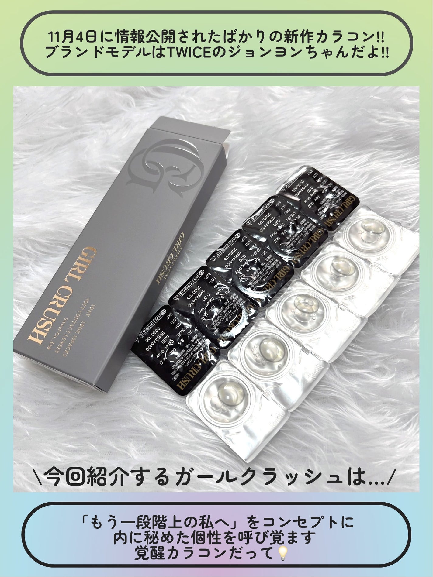 ガールクラッシュ 1day/スウィート/ワンデー(1DAY)カラコンを使ったクチコミ(2枚目)