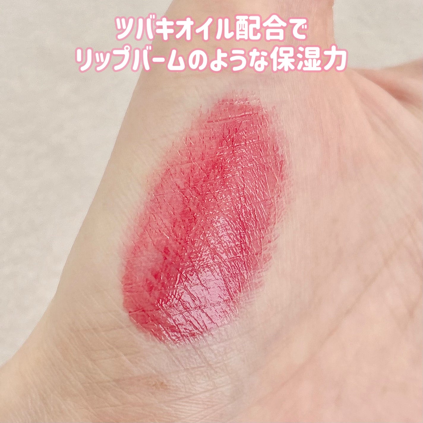 Color in Balm/Cellre/口紅を使ったクチコミ(4枚目)