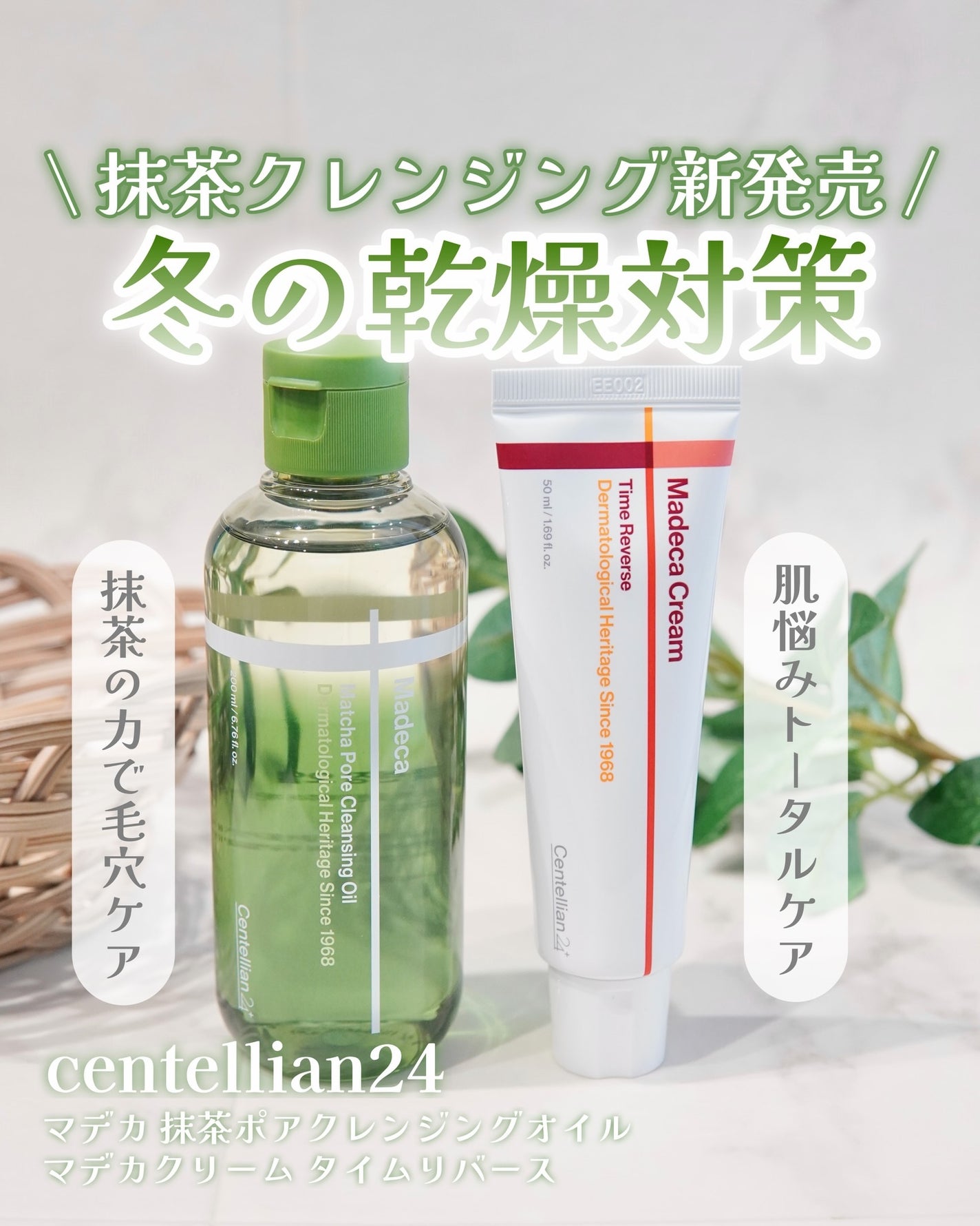 マデカクリームタイムリバース/センテリアン24/フェイスクリームを使ったクチコミ(1枚目)