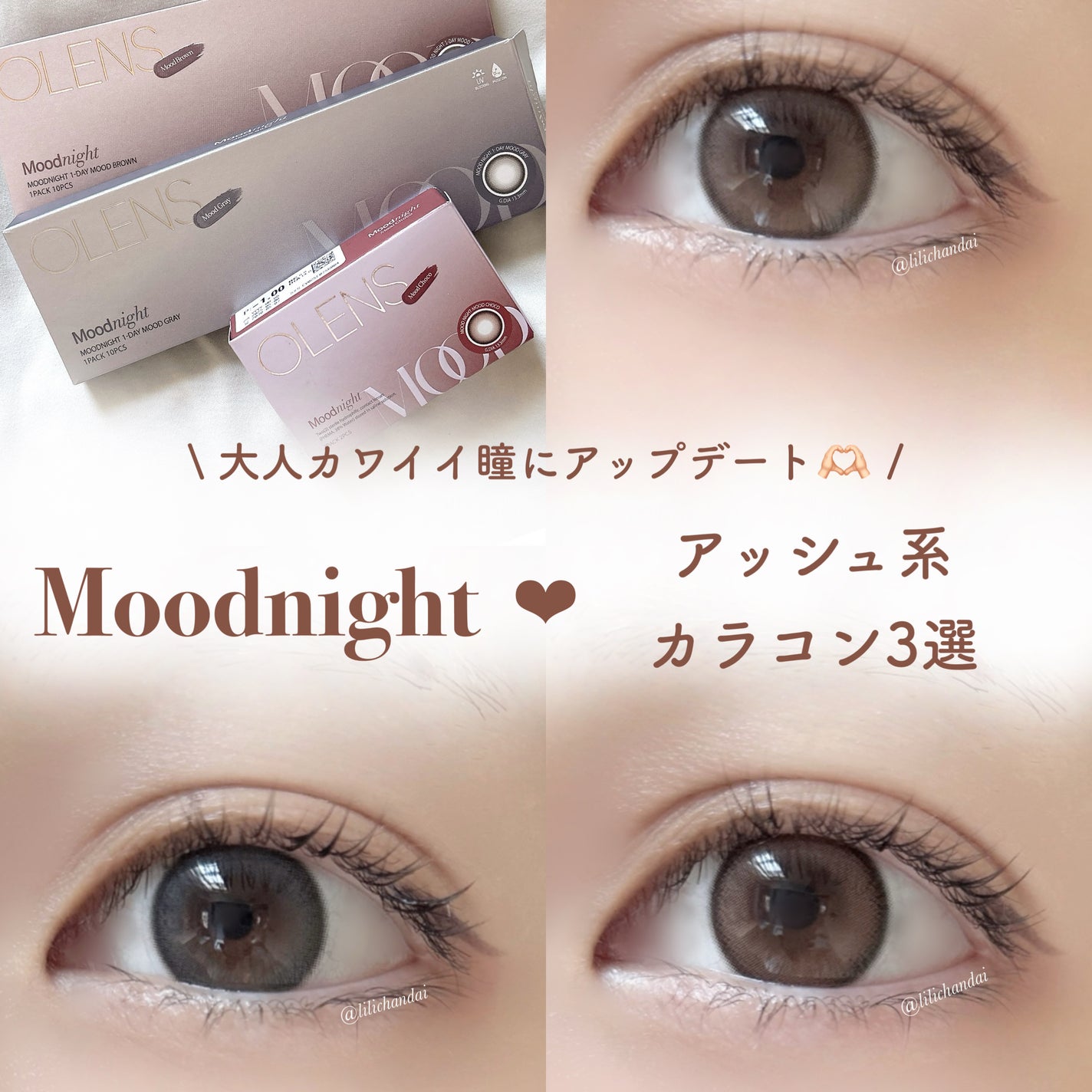 Moodnight 1Month/OLENS/カラーコンタクトレンズを使ったクチコミ(1枚目)