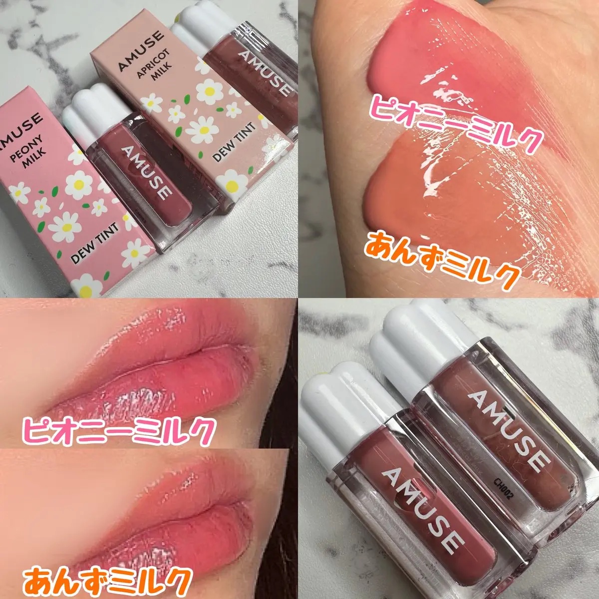 デューティント/AMUSE/リップティントを使ったクチコミ（2枚目）