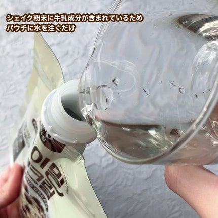 FLIMEAL プロテインシェイク/FLIMEAL/その他プロテインを使ったクチコミ(3枚目)