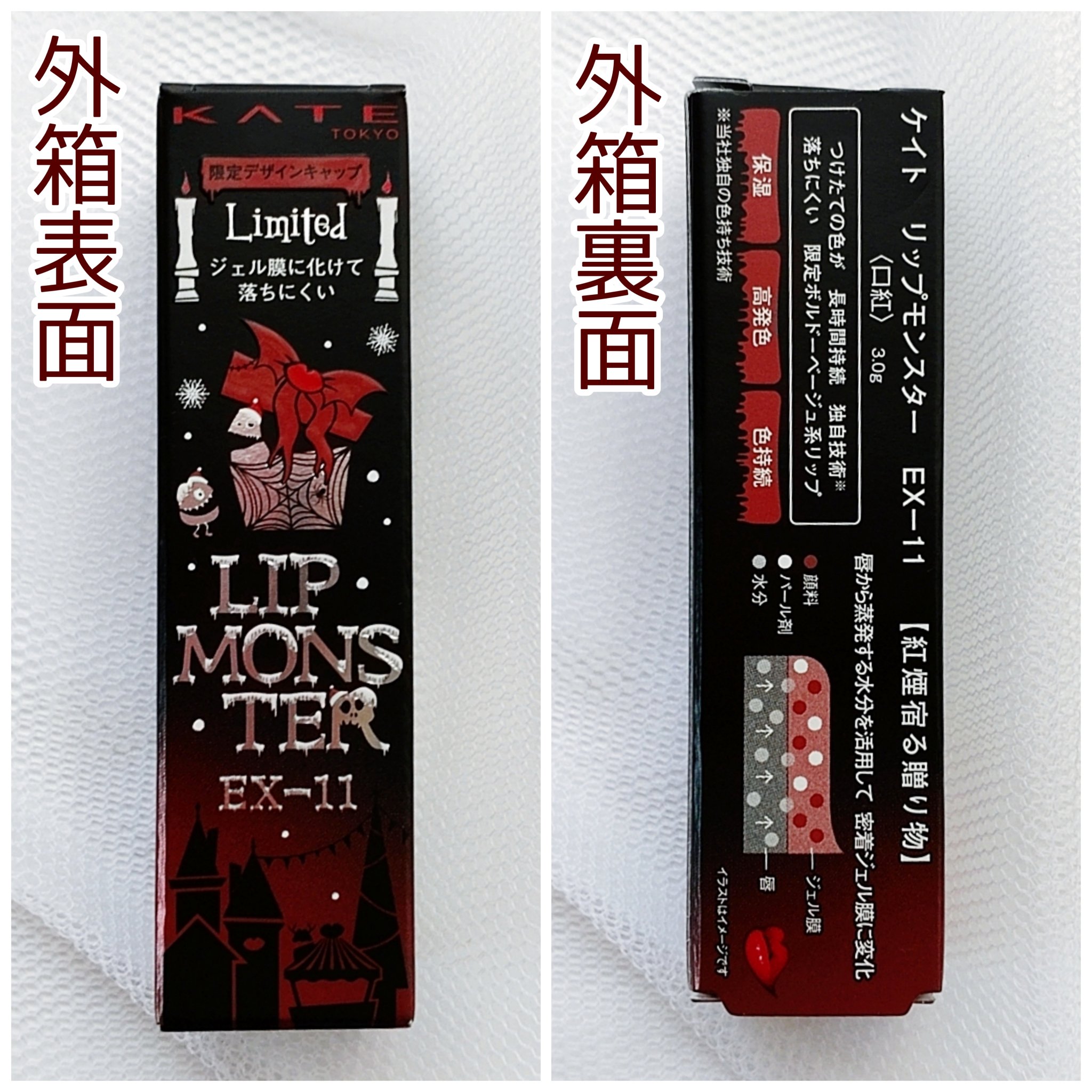 ケイト リップモンスター/KATE/口紅を使ったクチコミ（2枚目）