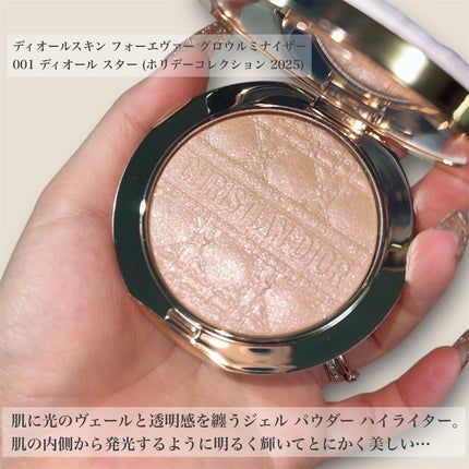 ディオールスキン フォーエヴァー グロウ ルミナイザー(ホリデーコレクション 2025 限定品) 001 ディオール スター/Dior/メイクアップの画像