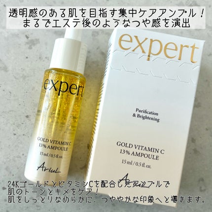 ゴールドビタミンC13%アンプル/Ariul/美容液を使ったクチコミ(2枚目)