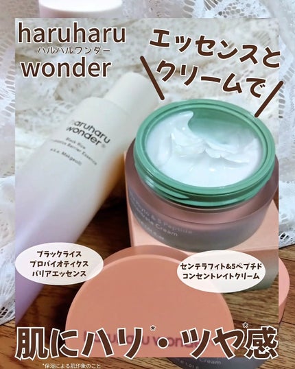 センテラフィト&5ペプチド コンセントレイトクリーム/haruharu wonder/フェイスクリームを使ったクチコミ(1枚目)