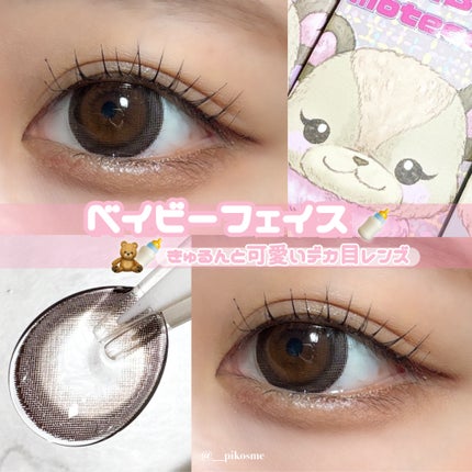 ベイビーモテコン/モテコン/カラーコンタクトレンズを使ったクチコミ(1枚目)
