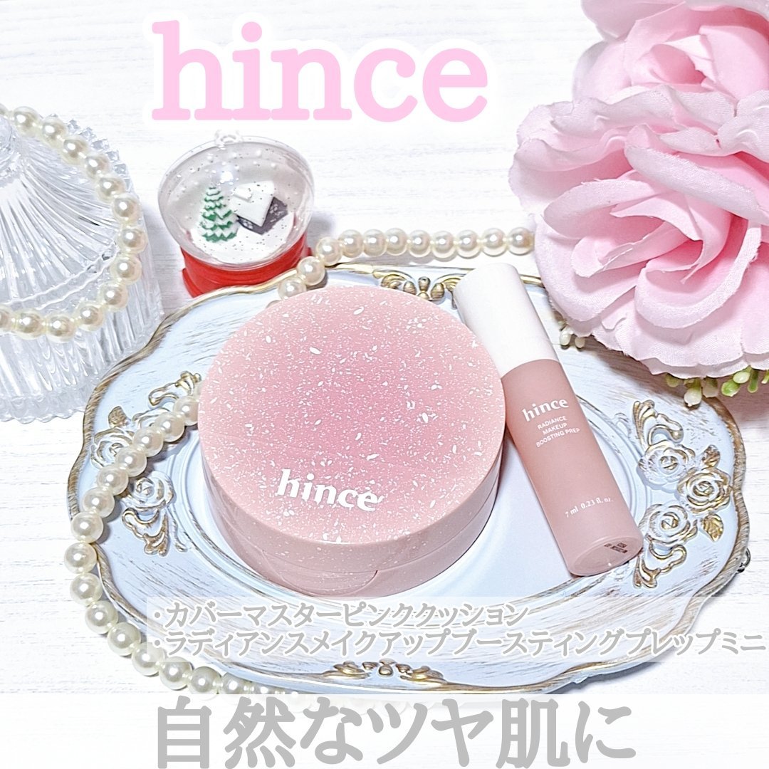 カバーマスターピンククッション 21 ピュアアイボリー(ホリデー限定パッケージ)/hince/クッションファンデーションを使ったクチコミ（1枚目）