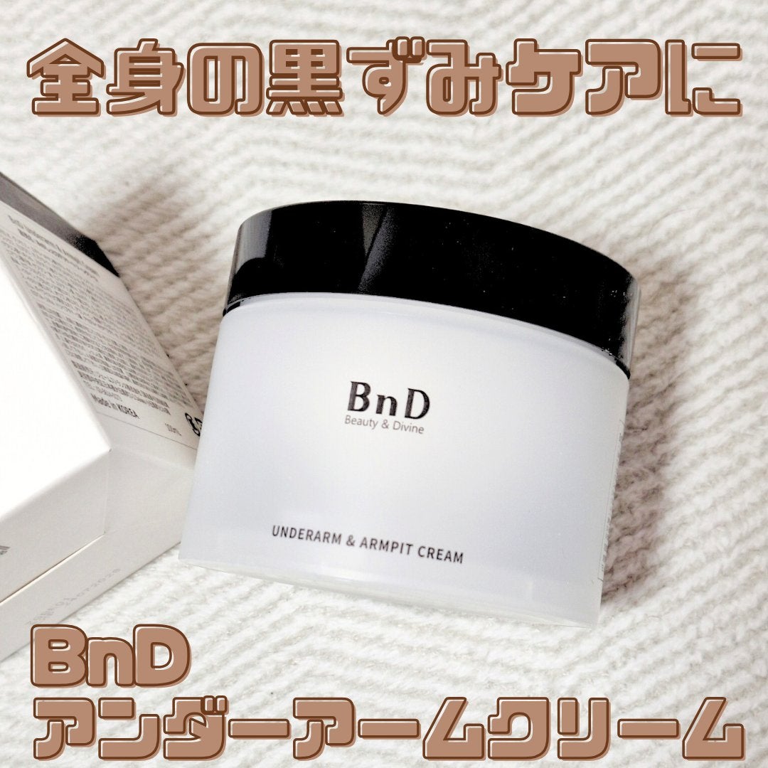BnDアンダーアームクリーム(ボディクリーム)/BnD/デリケートゾーンケアを使ったクチコミ(1枚目)