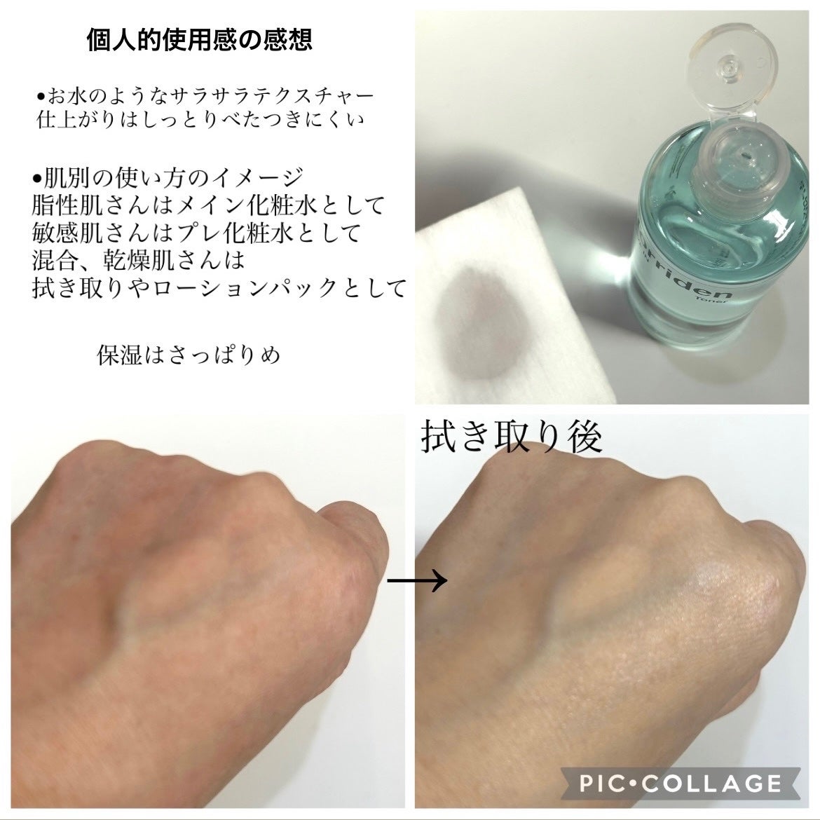 ダイブイン トナー/Torriden/化粧水を使ったクチコミ(2枚目)