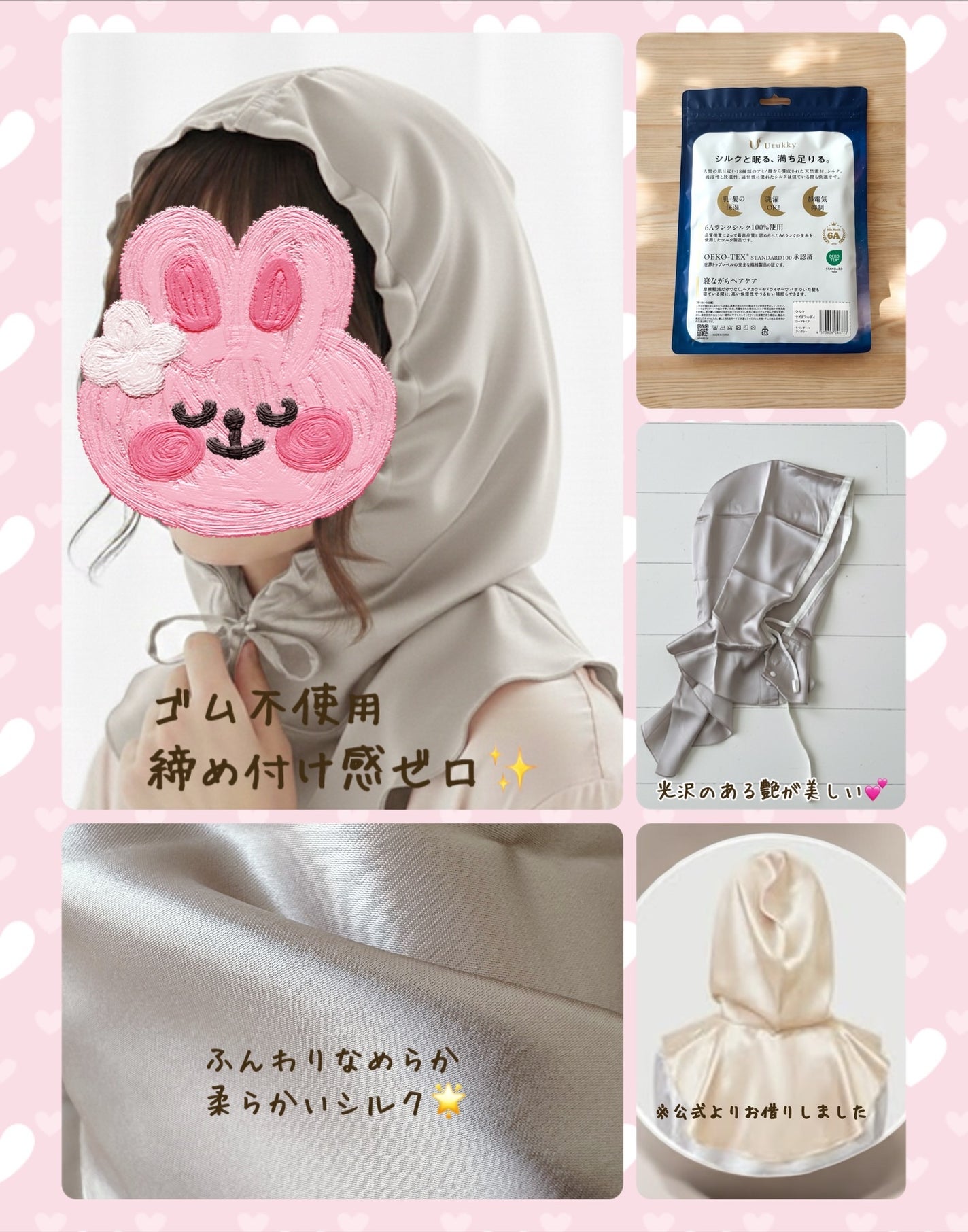 シルクナイトキャップ ナイトフーディ/Utukky/ヘアケアグッズを使ったクチコミ(2枚目)