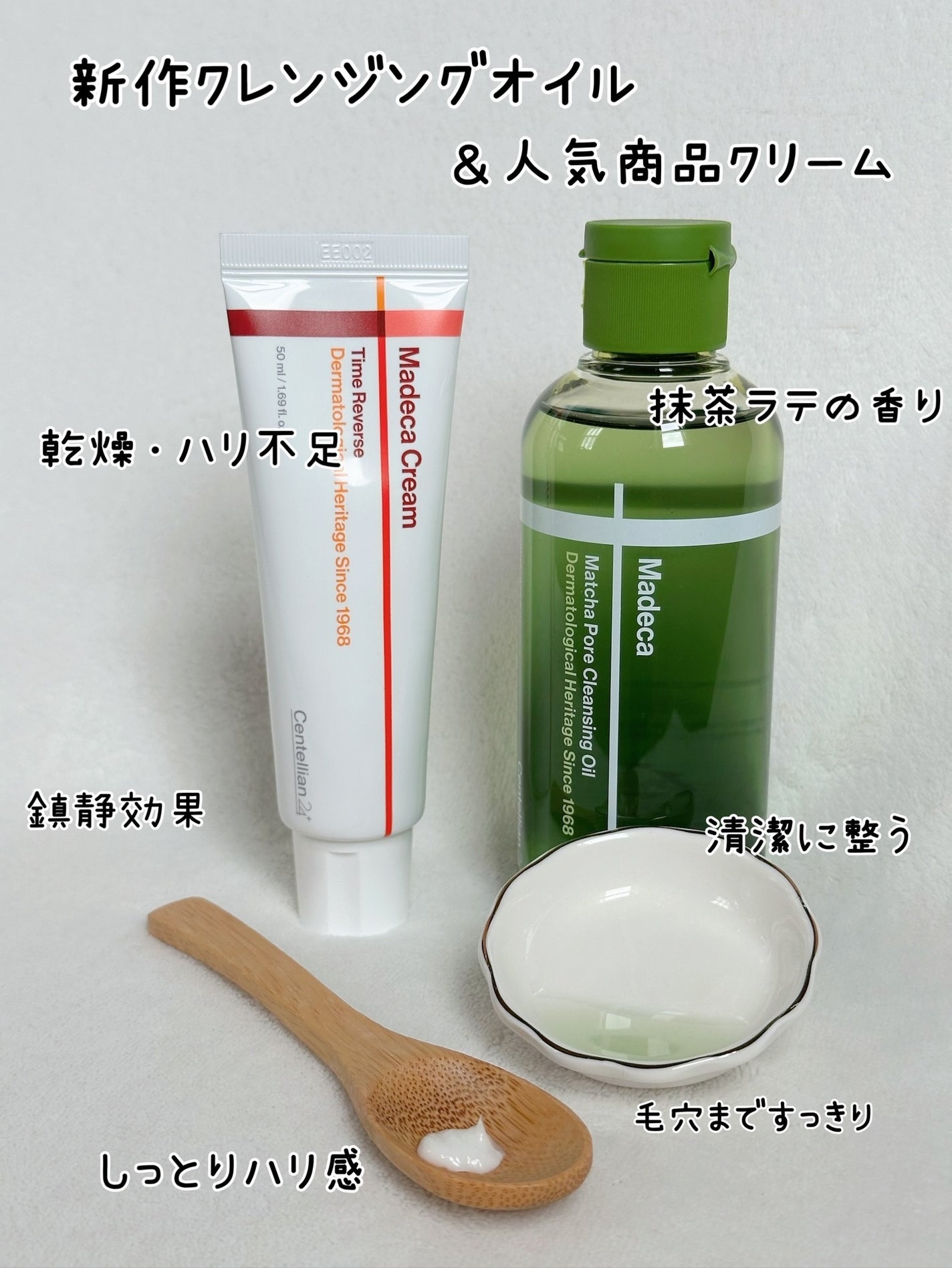 マデカクリームタイムリバース/センテリアン24/フェイスクリームを使ったクチコミ(10枚目)